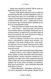 Де причаїлася темрява.. Зображення №5
