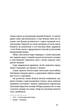 Хмарниця. Оповідання. Изображение №3