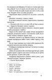 Хмарниця. Оповідання. Изображение №5