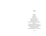 Сонні-бой. Зображення №4