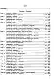 Англійська мова. Комплексне видання для підготовки до HMT/ЗНО 2026. Изображение №1