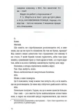 Убивство після вчорашньої ночі. Зображення №2