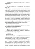 Убивство після вчорашньої ночі. Зображення №4