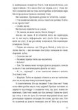 Убивство після вчорашньої ночі. Зображення №5
