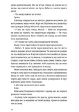 Убивство після вчорашньої ночі. Зображення №6