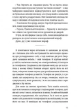 Убивство після вчорашньої ночі. Зображення №7
