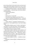 Якщо зі мною щось трапиться. Изображение №2