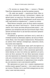 Якщо зі мною щось трапиться. Изображение №3