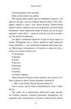 Якщо зі мною щось трапиться. Изображение №4