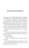 Як воно?. Изображение №1