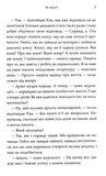 Як воно?. Изображение №2