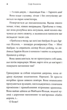 Як воно?. Изображение №3