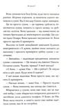 Як воно?. Изображение №4