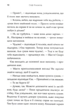 Як воно?. Изображение №5