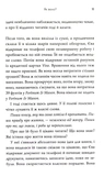 Як воно?. Изображение №6
