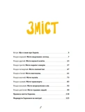 Що ми знаємо про Харків?. Зображення №1