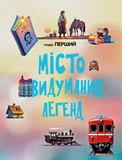 Що ми знаємо про Харків?. Зображення №5