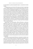 Фокіон. Доброчесний громадянин у розколотому суспільстві. Зображення №5