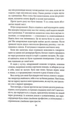 Наступна розмова. Изображение №2