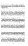 Наступна розмова. Изображение №5