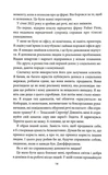 Наступна розмова. Изображение №6