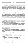Світлі часи. Дикі паростки. Книга 4. Зображення №3