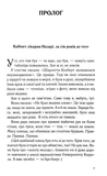 Усі хто міг мене пробачити, мертві. Зображення №1