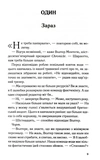 Усі хто міг мене пробачити, мертві. Зображення №3