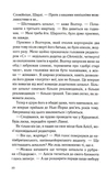 Усі хто міг мене пробачити, мертві. Зображення №4