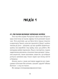 Кохання та оливки. Изображение №1