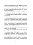 Кохання та оливки. Изображение №2
