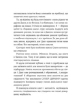 Кохання та оливки. Изображение №3