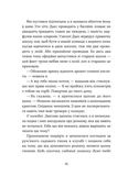 Кохання та оливки. Изображение №5