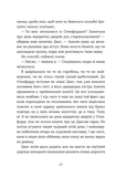 Кохання та оливки. Изображение №6