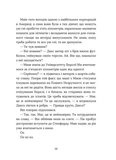 Кохання та оливки. Изображение №8