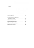 Найкоротша історія Японіії. Изображение №4