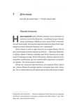 Найкоротша історія Японіії. Изображение №5