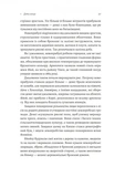 Найкоротша історія Японіії. Изображение №7