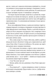 Я стану тобою. Зображення №2
