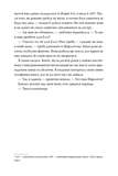 Я стану тобою. Зображення №4