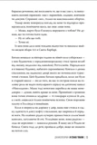 Я стану тобою. Зображення №6