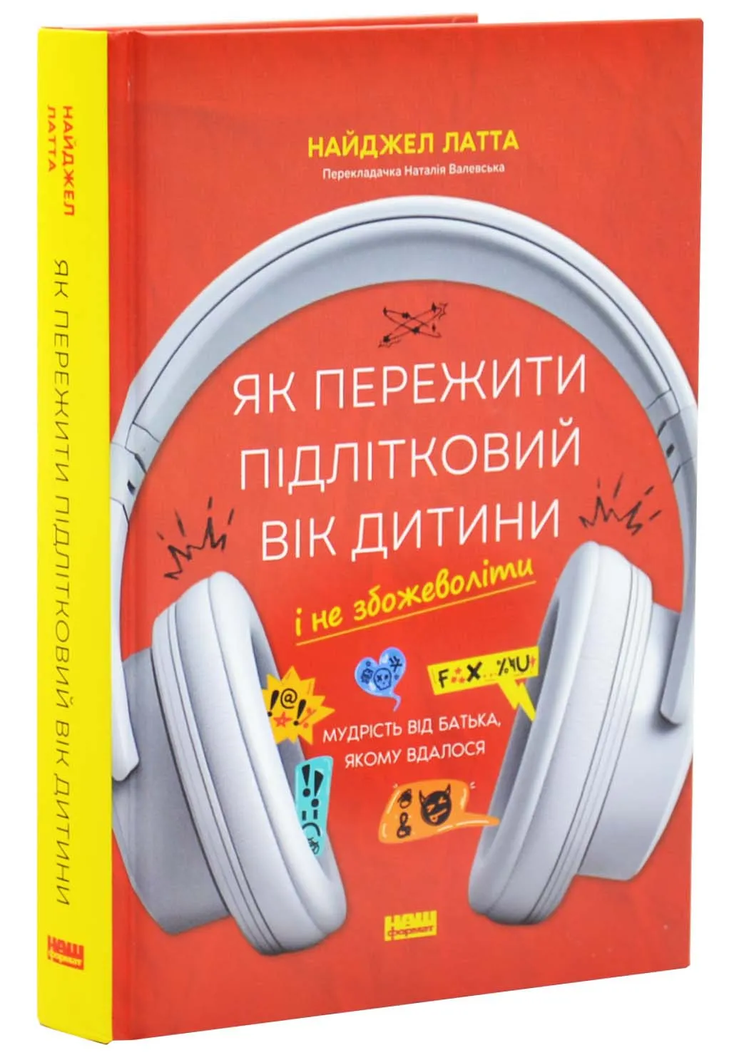Як пережити підлітковий вік дитини і не збожеволіти. Мудрість від батька, якому це вдалось Як пережити підлітковий вік дитини і не збожеволіти. Мудрість від батька, якому це вдалось