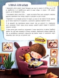 Дмитрик і Бублик пізнають емоції. Зображення №1