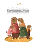 Різдвяні ховрашки. Изображение №2