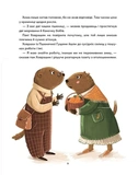 Різдвяні ховрашки. Изображение №8