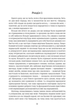 Великий Ґетсбі. Зображення №2