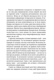 Ритуаль. Изображение №4