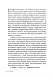 Ритуаль. Изображение №5