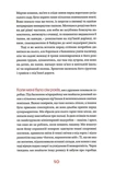 П'ятий човен. Зображення №5