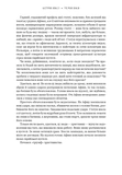 Темні віки. Руйнація християнством класичного світу. Зображення №5